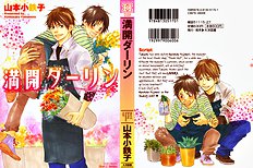 Mankai Darling Vol.1