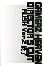 Gamerz Heaven Director's Cut Volumes