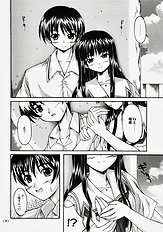 [Seitokai shitsu] Futamiei satoko ha Shitteiru