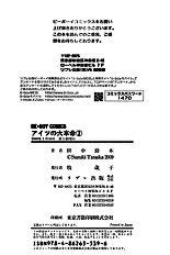 Aitsu No Daihonmei Vol.2