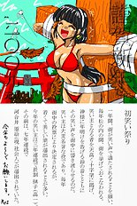 The Tickling Art Of Rui