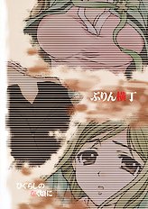 Higurashi Urabon ~Taka Naburi Hen~