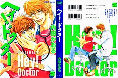 Hey! Doctor Chapter 1 ENG