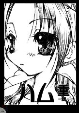 Hamu-e 2