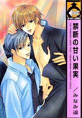 The Forbidden Sweet Fruit Vol.1