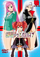 Capu2 To Vampire (Rosario + Vampire) [Kamo Roosaazu (Migiyori, Oobanburumai)][ENG]