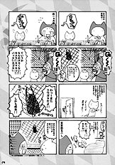 Tsuki No Tennensui (Sekirei) [Honey Bump (Nakatsugawa Minoru)][ENG]