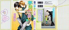 Yume Musubi Koi Musubi Vol.2