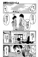 Relish[ENG]