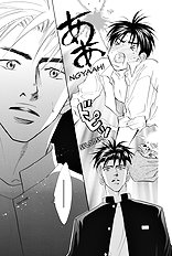 Deki No Ii Kiss Warui Kiss Vol.1