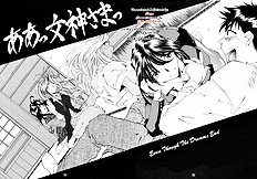 Ah My Goddess Spirits (Ah! Megami-Sama) [Rpg Company][ENG]