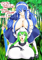 Kurokawa Otogi