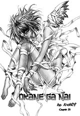 Okane Ga Nai Vol.6