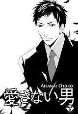 The Man Who Wouldnt Fall In Love
