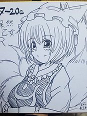 Anago