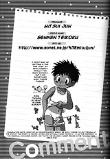 Hug Hug Hold Me Tight <Yaoi Shota>