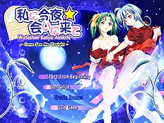 Sekilala Watashi ni Konya Ainikite