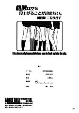 [Sekai Kakumei Club (Ozawa Reido)] Mesubuta wa Sora wo Miageru koto ga Dekinai. (KiMiKiSS)