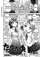 Tayu Tayu [Yamatogawa] (Uncensored)[ENG]