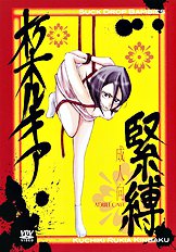 Kuchiki Rukia Kinbaku
