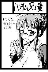 Asuhiro