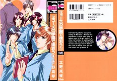 Myuuzu Gakuen De Aou Vol.1