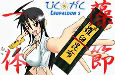 Harumi
