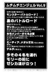 MuchiMuchi Angel Vol. 9