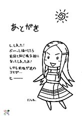 Tanehone