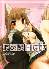 Wolf And A Little Dirty Chat[ENG]