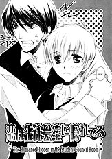 Goshujinsama Ni Ki Wo Tsukete