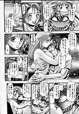 NAMI SOS! GIRLS