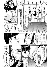 [Psycho] Ana Okashi