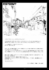 (C70) [Rocket Nenryou 21 (Akieda)] Sentimental