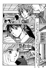Haru Yo Koi V01 [Saki Kaori][ENG]