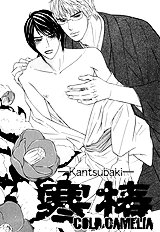 Agetai Kimochi