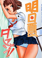 [Studio Wallaby] Asuka-taan