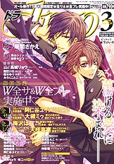 Katekyo Vol.2