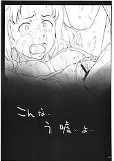 [Guruguru Taiyou] Keshikaran 3