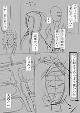 Shima Syu