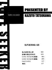 Love Seeker Vol.1