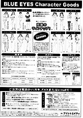 Blue Eyes Vol.5
