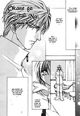 Okane Ga Nai Vol.2