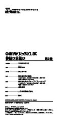 Yume Musubi Koi Musubi Vol.2