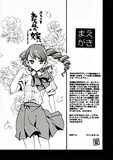 Empress the Unluck