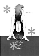 [Guruguru Taiyou] Keshikaran 2