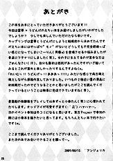 Angelica's Garden - Tele-Mesmerism (Touhou)[ENG]