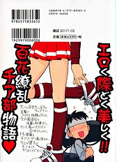 Cheers! Vol.4 Ch.28-33 [charlie nishinaka][ENG]