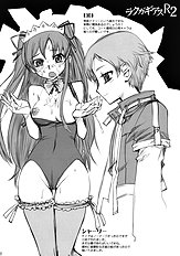 Majo Yome Nikki R2
