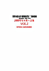 1999 Shanghai Vol.2